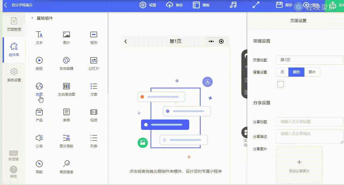 轻映录屏 2022-06-09 17-56-13_.gif